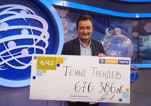 ТЕНЬО ТРЕНДЕВ ОТ СТАРА ЗАГОРА СПЕЧЕЛИ 676 386 ЛЕВА ОТ „ТОТО 2 – 6 ОТ 42“