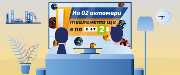 На 02 октомври предаването на Спорт Тото е по БНТ2